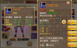 江湖十一精神属性揭秘：解锁新境界，提升江湖实力