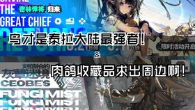 高晶装备蓝图解析：揭秘明日方舟终末地新价值