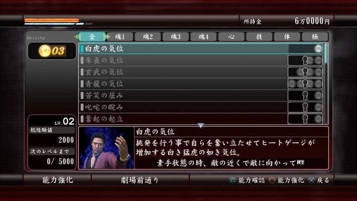 《如龙极3》试玩版攻略：深度解析，独家技巧解锁新境界