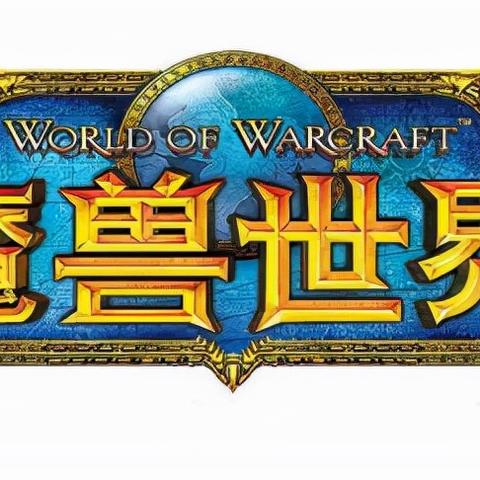 《魔兽世界》12.0前夕PVE全职业专精攻略，深度解析新版本核心秘籍