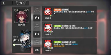 《明日方舟》莱万汀攻略：武器装备技能搭配优化指南