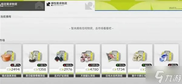 《明日方舟终末地》库存取线攻略：高效通关秘籍大揭秘