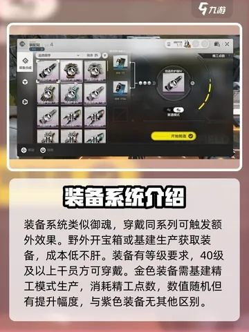 《明日方舟》终末地独家揭秘：高效荞愈胶囊产线蓝图解析新攻略