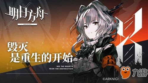 高效攻略：掌握技巧，快速突破《明日方舟终末地》15级新境界