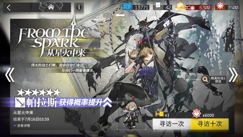 《明日方舟》抽卡攻略：资源管理技巧，性价比最高抽卡秘籍