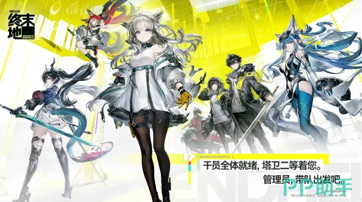 《明日方舟终末地》开荒阵容攻略：打造高效新阵容技巧解析