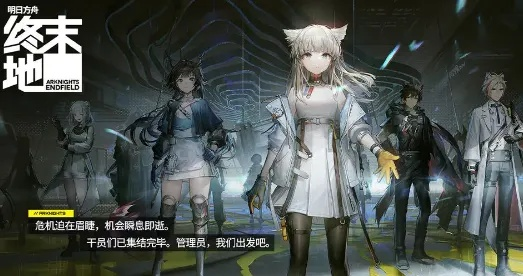 《明日方舟终末地》兑换码攻略大全，解锁新价值！