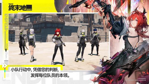 《明日方舟终末地》每日必做攻略，解锁新价值挑战！