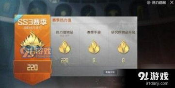 热力升级卡壳？职业玩家私藏的3个冷门速刷技巧，7天冲顶热力榜（亲测有效）