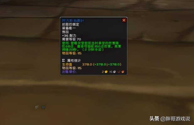 卡拉波勋章真的是治疗毕业饰品？魔兽怀旧服TBC实战效果深度解析