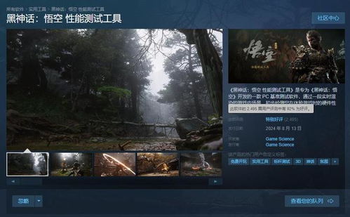 《黑神话》破解大揭秘：测试版隐患曝光，破解新技能首度亮相