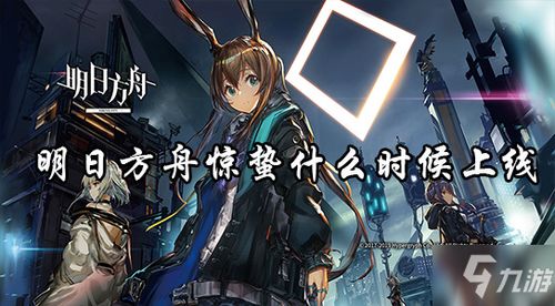 明日方舟赛希武器攻略：高效选择指南，优化战斗实力