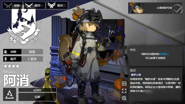 明日方舟阿列什装备搭配攻略：打造最强干员新思路