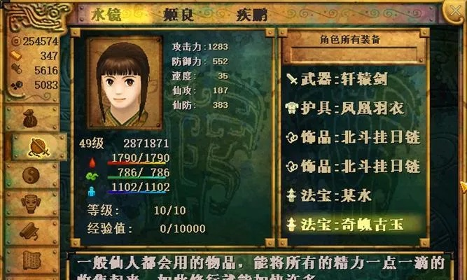 轩辕剑5结局终极解密，鲜为人知的隐藏分支与剧情伏笔全解析？