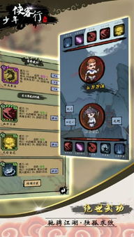 侠客行侠录兑换码2026汇总，解锁全新游戏福利