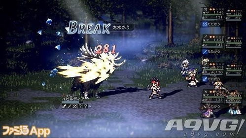 财富者变一无所有：揭秘八方旅人0新攻略，逆袭之路！