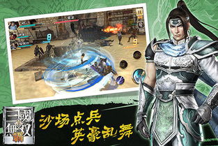 真三国无双天下手游预约攻略，轻松获取预约入口新福利