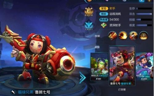 王者荣耀鲁班七号班班快跑价格揭秘，深度解析新价值