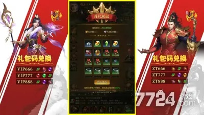 王者征途兑换码大全2026，通用秘钥汇总新攻略