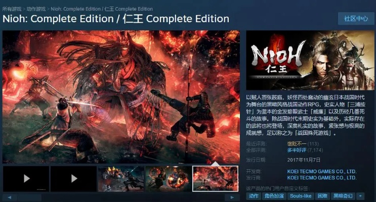 仁王3发售日揭晓：平台价格及上线时间同步曝光