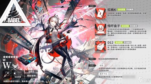 明日方舟卡契尔培养攻略：高效提升技巧解析