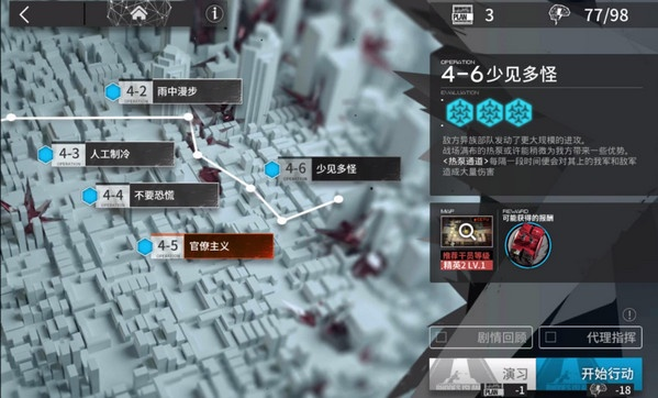 明日方舟安塔尔阵容搭配攻略：打造高效终结阵容秘籍