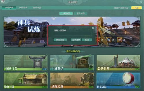 2026年龙岛异兽起源兑换码揭晓，福利礼包码大放送！