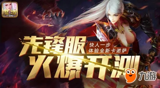 烈焰觉醒官网揭秘，畅游新境界入口速达