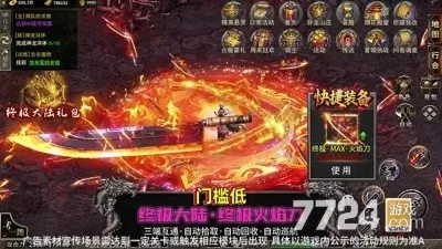 烈焰觉醒礼包码速领，2026最新大全免费获取