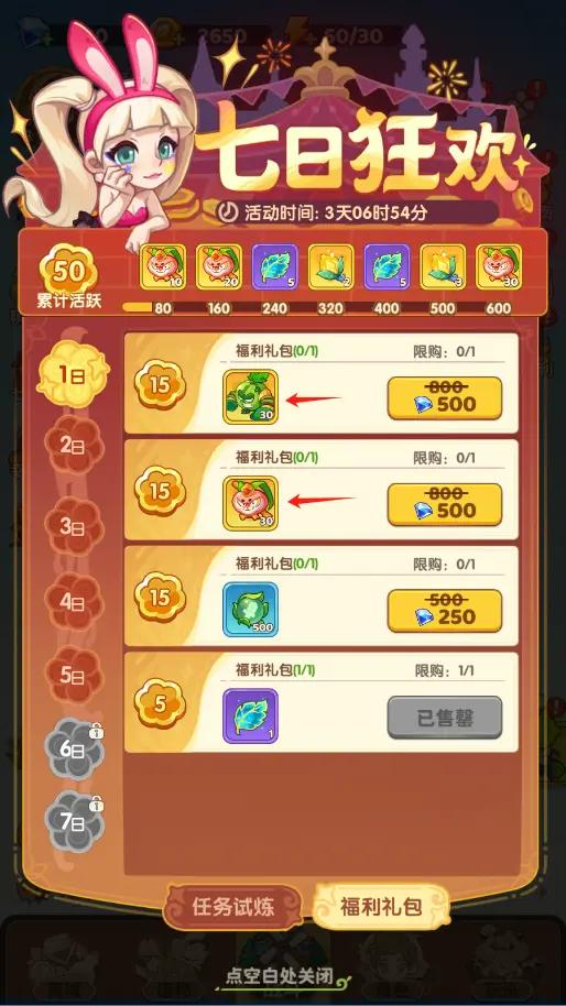 2026版保卫向日葵礼包码大揭秘，限时领取新价值福利