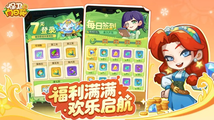 2026版保卫向日葵兑换码大全，长期有效攻略汇总