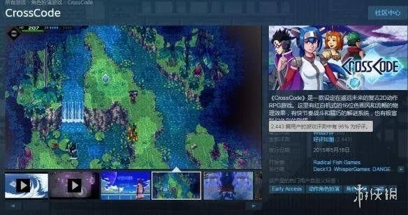 LGBT群体力挺，RPG新作硬刚必玩，价值新体验！