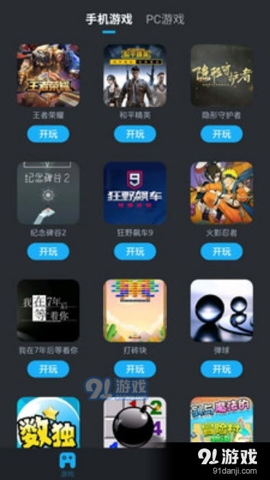 全明星觉醒云游戏新入口，体验云端畅玩新境界