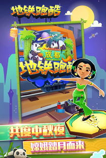 地铁跑酷城市手游即将揭晓，全新上线时间大揭秘！