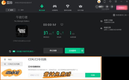 午夜行者配置揭秘：解锁最低需求，畅玩新体验