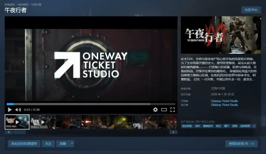 午夜行者Steam热门游戏，揭秘搜索攻略新技巧