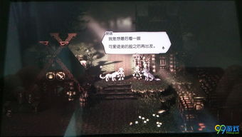 八方旅人0复兴灯火④剧情揭秘：深度解析全新攻略攻略