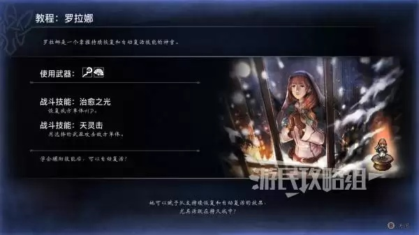 八方旅人攻略：解锁罗拉娜招募秘籍，掌握招募新高度