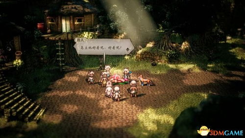 八方旅人支线任务攻略：羊驼寻踪全流程解析秘籍