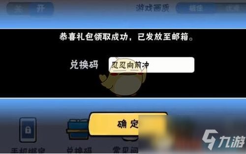 2026咸鱼之王兑换码大全，长期有效攻略汇总！