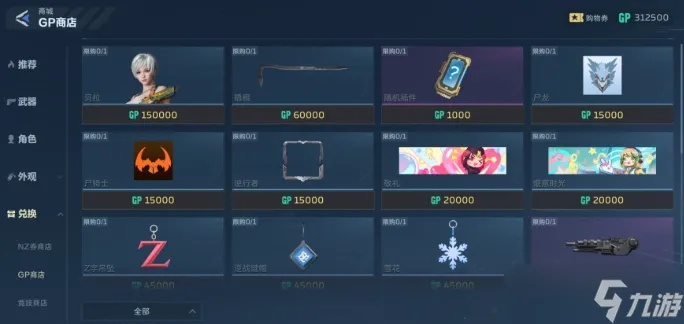 逆战手游GP点轻松拿，高效攻略解锁新价值