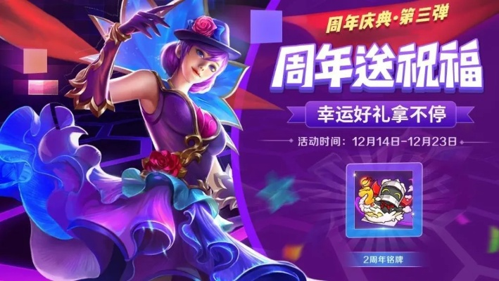 英魂庆典狂欢盛启，全新剧情活动大放异彩，不容错过！