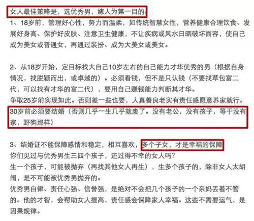 《神鬼寓言》版主严控丑女言论，删帖改写引发热议