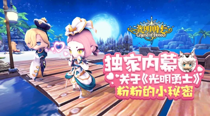 光明勇士，零氪党如何30天解锁隐藏神装？老玩家私藏的6个暴击技巧首次公开