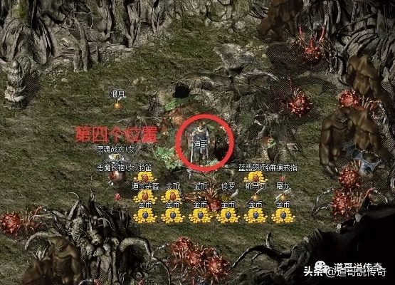 传奇三骨灰级玩家揭秘，隐藏十年的赤月恶魔卡位技巧，现在看还能爽玩怀旧服？