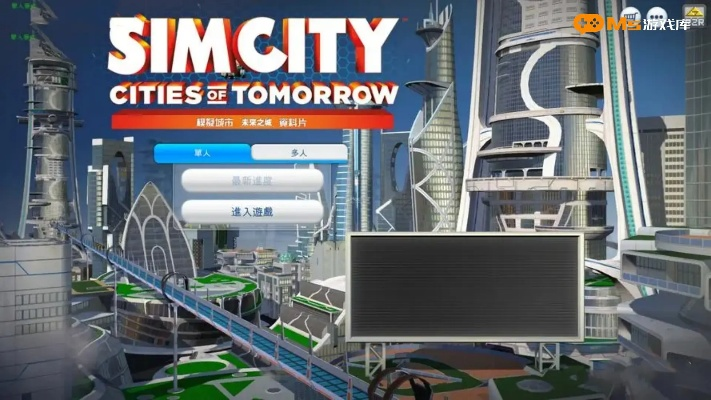 模拟城市5游民星空隐藏福利？老玩家私藏的MOD神装+存档急救方案