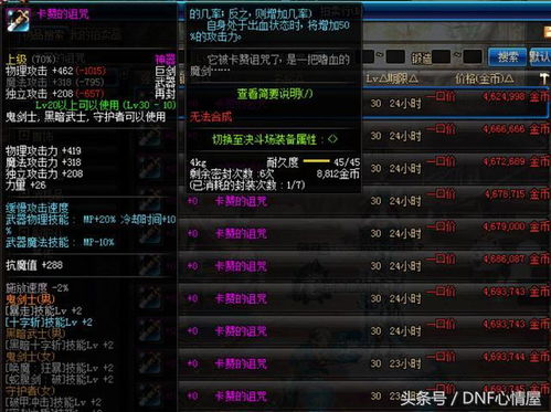 火炬之光2武器属性隐藏机制揭秘，暴击倍率竟和这个词条有关？