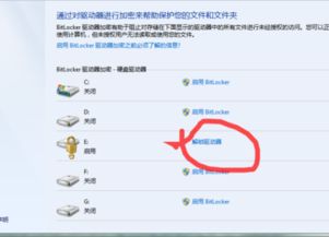 微软FBI密钥泄露：BitLocker密钥被篡改，隐私安全告急！