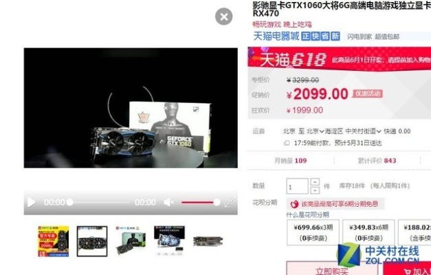 显卡惊爆涨价3500元！订单取消背后新价值揭秘