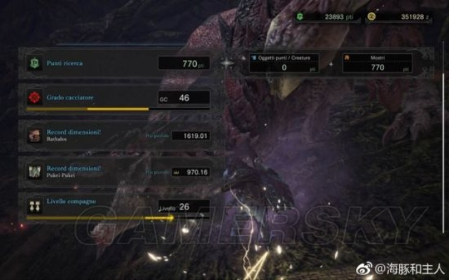 《怪物猎人世界》金测量技巧解析，大小金体积速查宝典